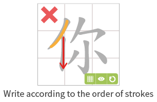 Writing Stroke Writing Stroke